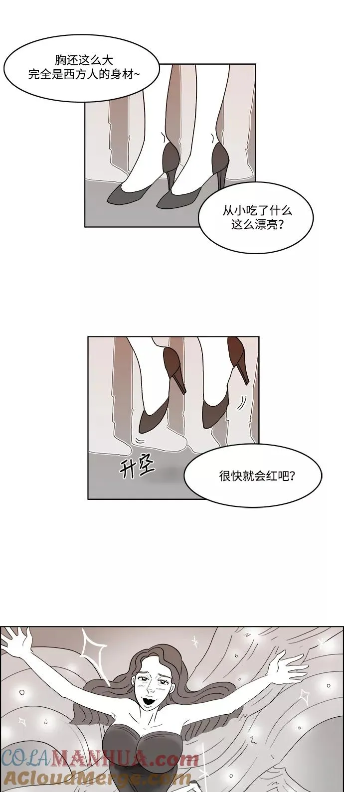 [第2部] 第26话 闪闪发光的未来 第31页