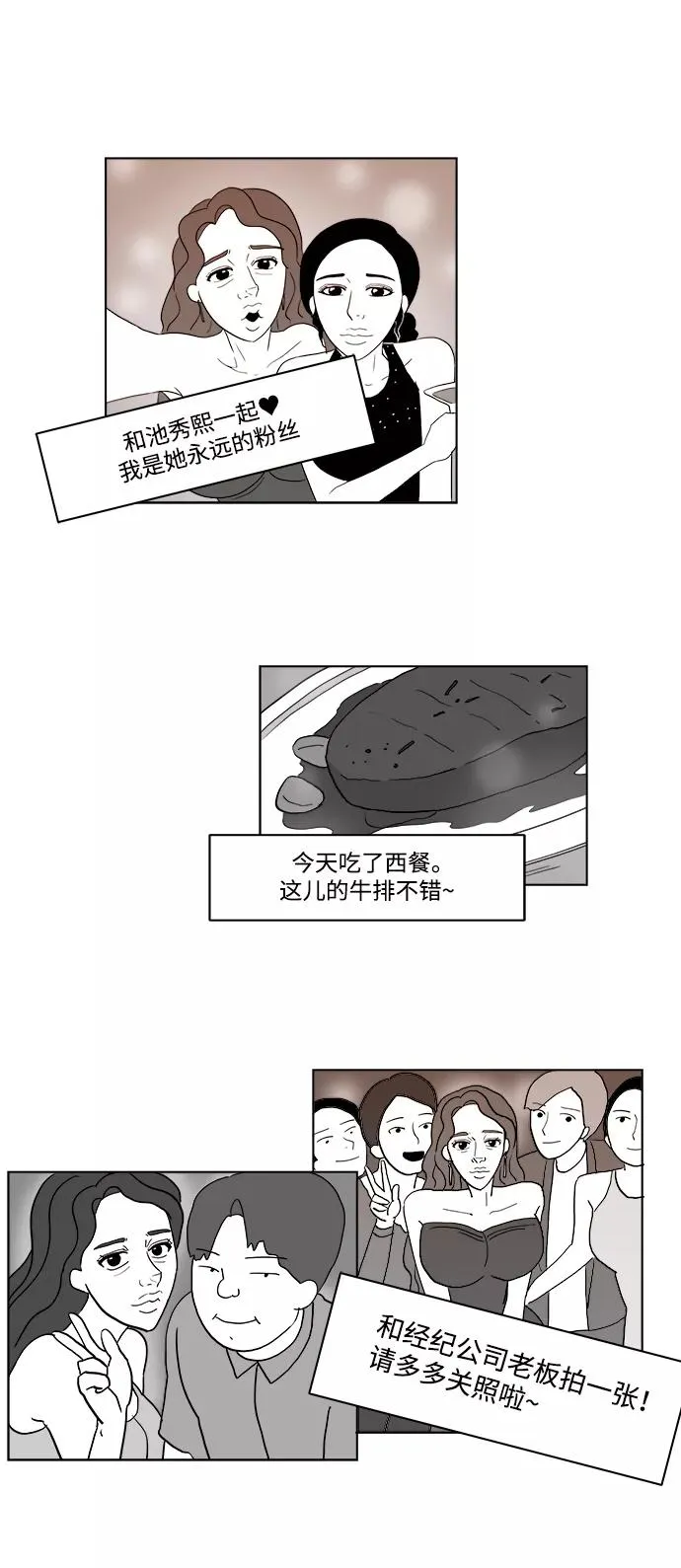 [第2部] 第26话 闪闪发光的未来 第33页