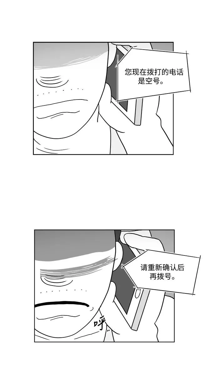 [第2部] 第26话 闪闪发光的未来 第36页