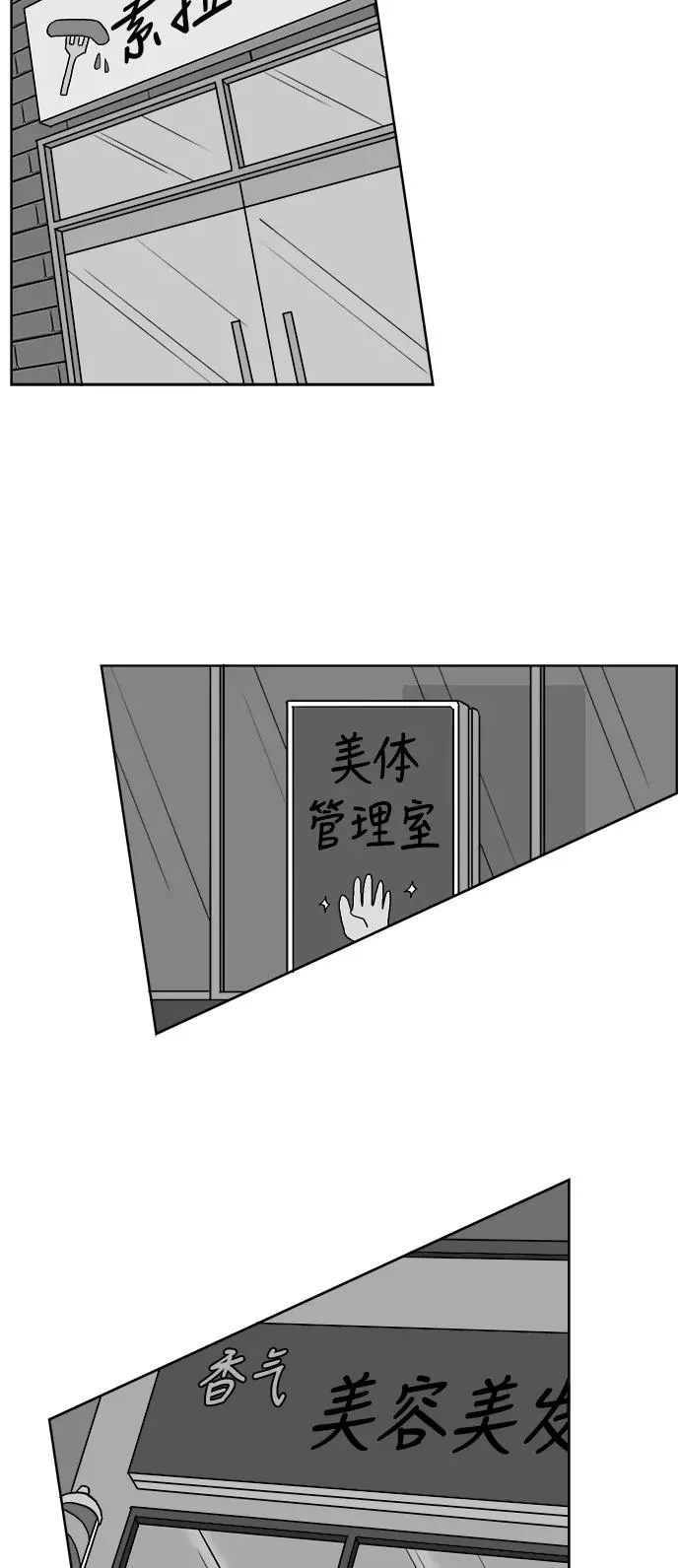 [第2部] 第26话 闪闪发光的未来 第38页