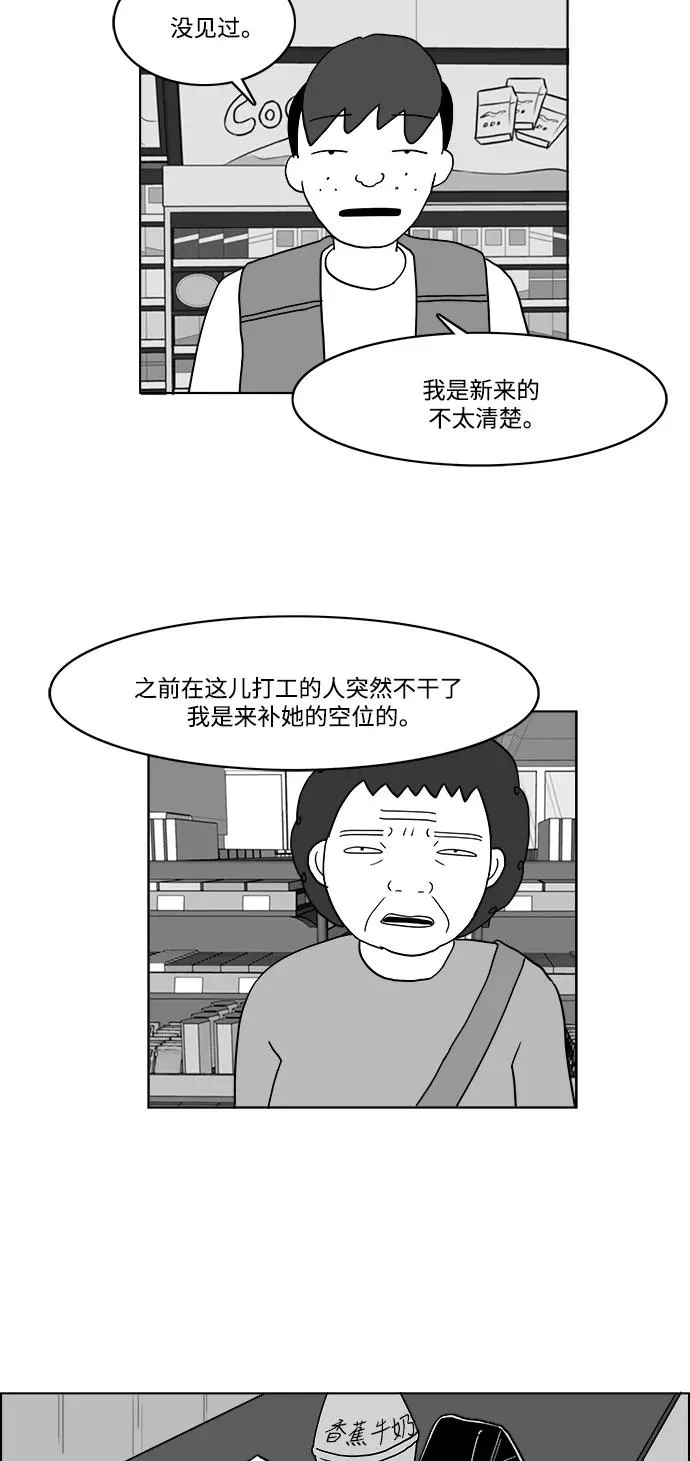 [第2部] 第26话 闪闪发光的未来 第44页