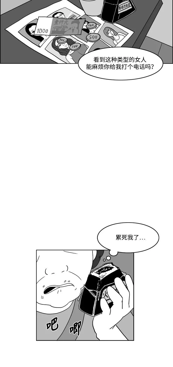 [第2部] 第26话 闪闪发光的未来 第45页