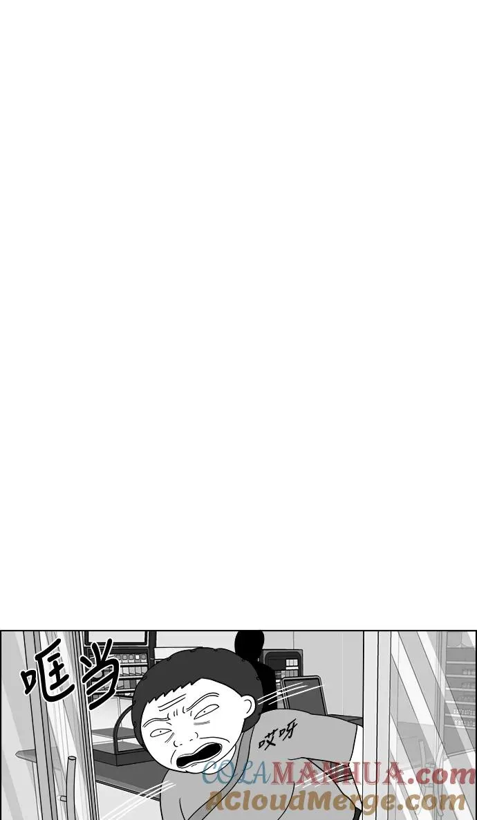 [第2部] 第27话 就是那贱人 第4页