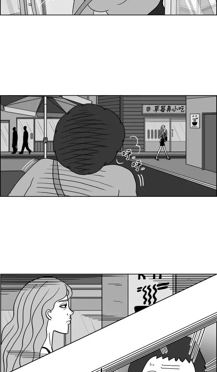 [第2部] 第27话 就是那贱人 第5页