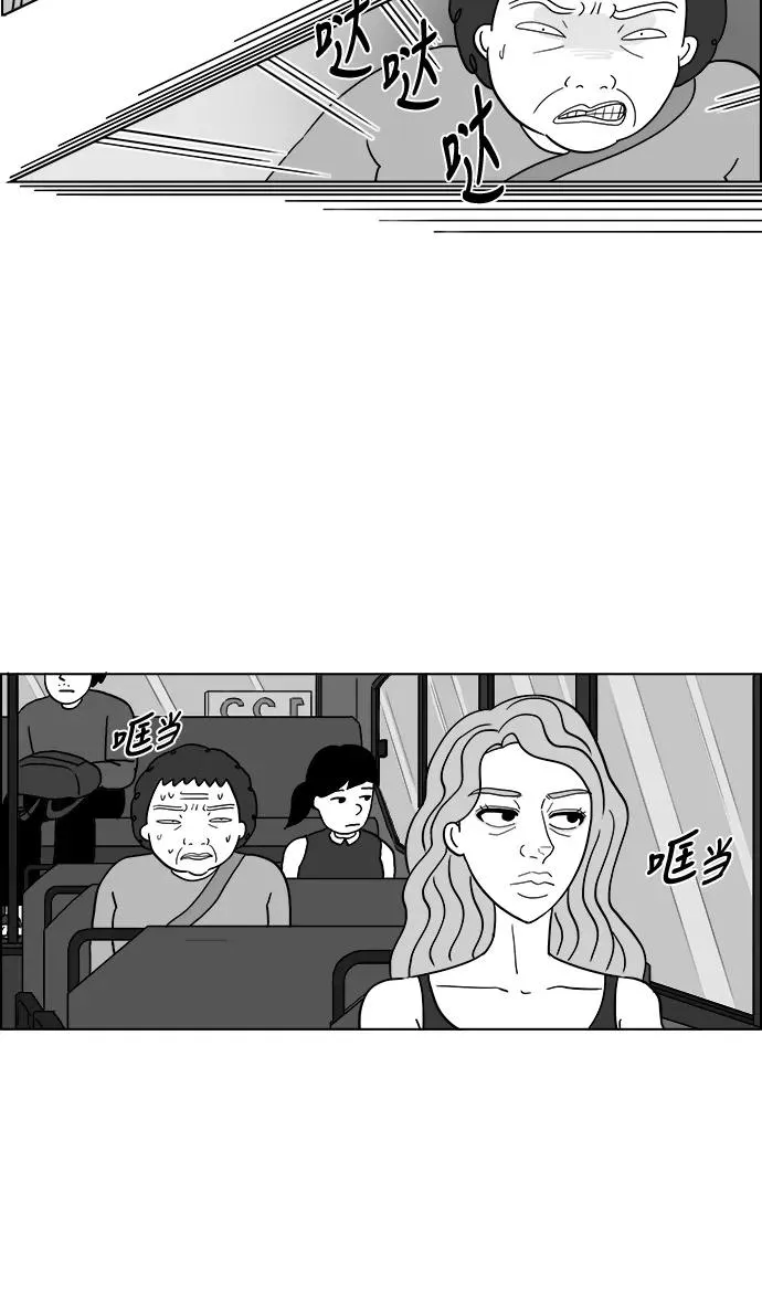 [第2部] 第27话 就是那贱人 第6页