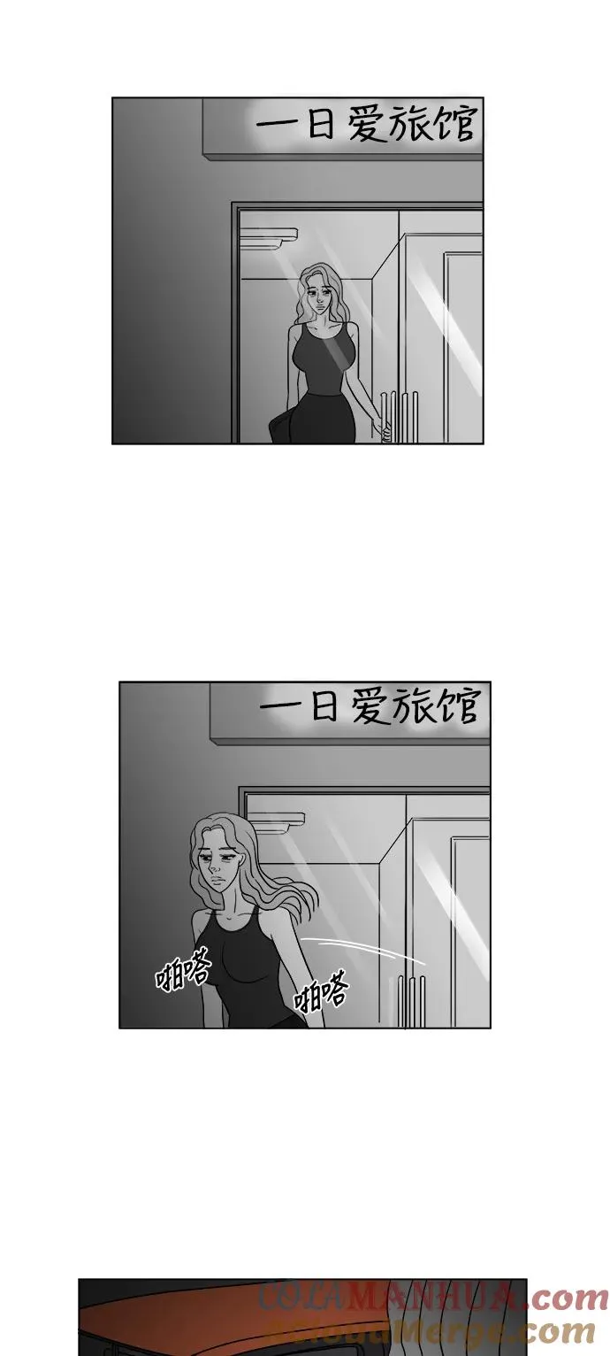 [第2部] 第27话 就是那贱人 第31页