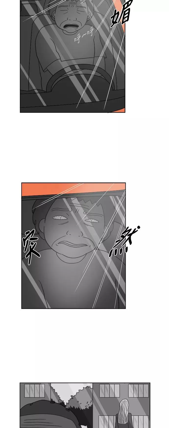 [第2部] 第27话 就是那贱人 第35页