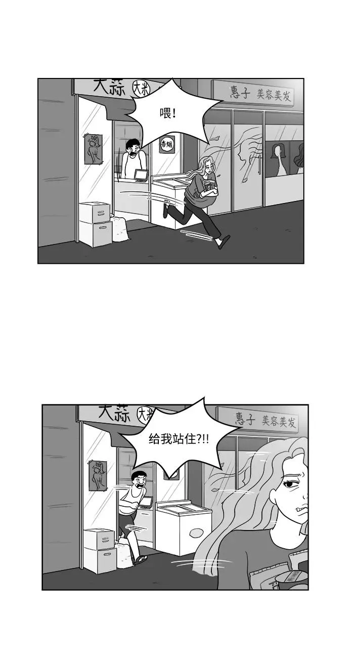 [第2部] 第27话 就是那贱人 第39页