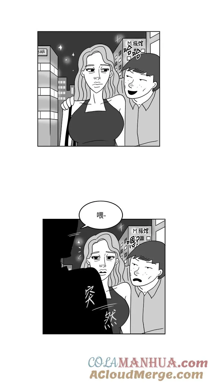 [第2部] 第27话 就是那贱人 第43页