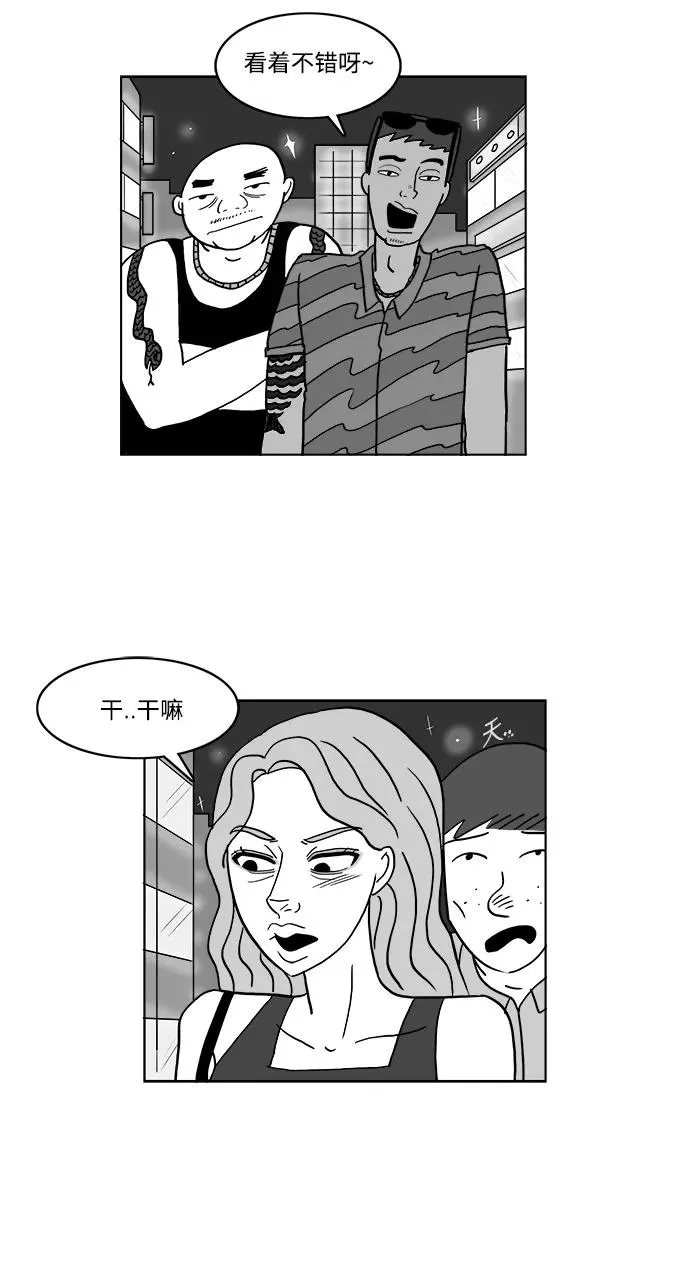[第2部] 第27话 就是那贱人 第44页