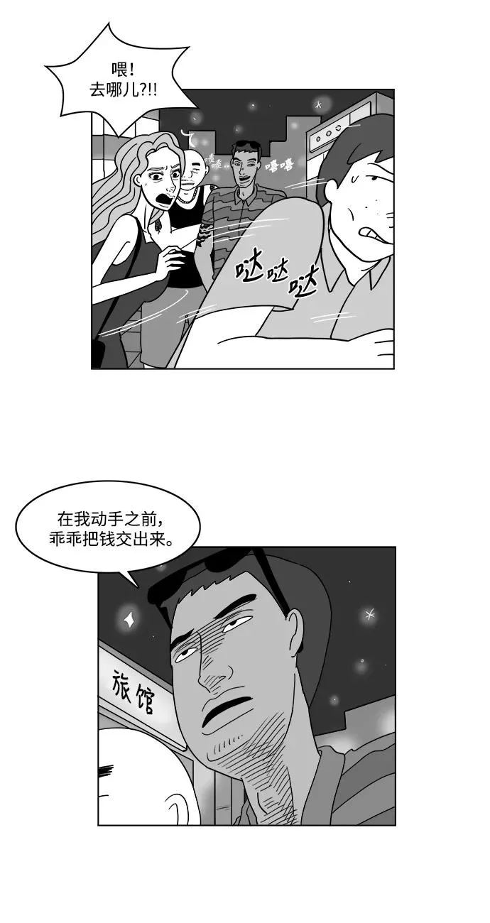 [第2部] 第27话 就是那贱人 第48页