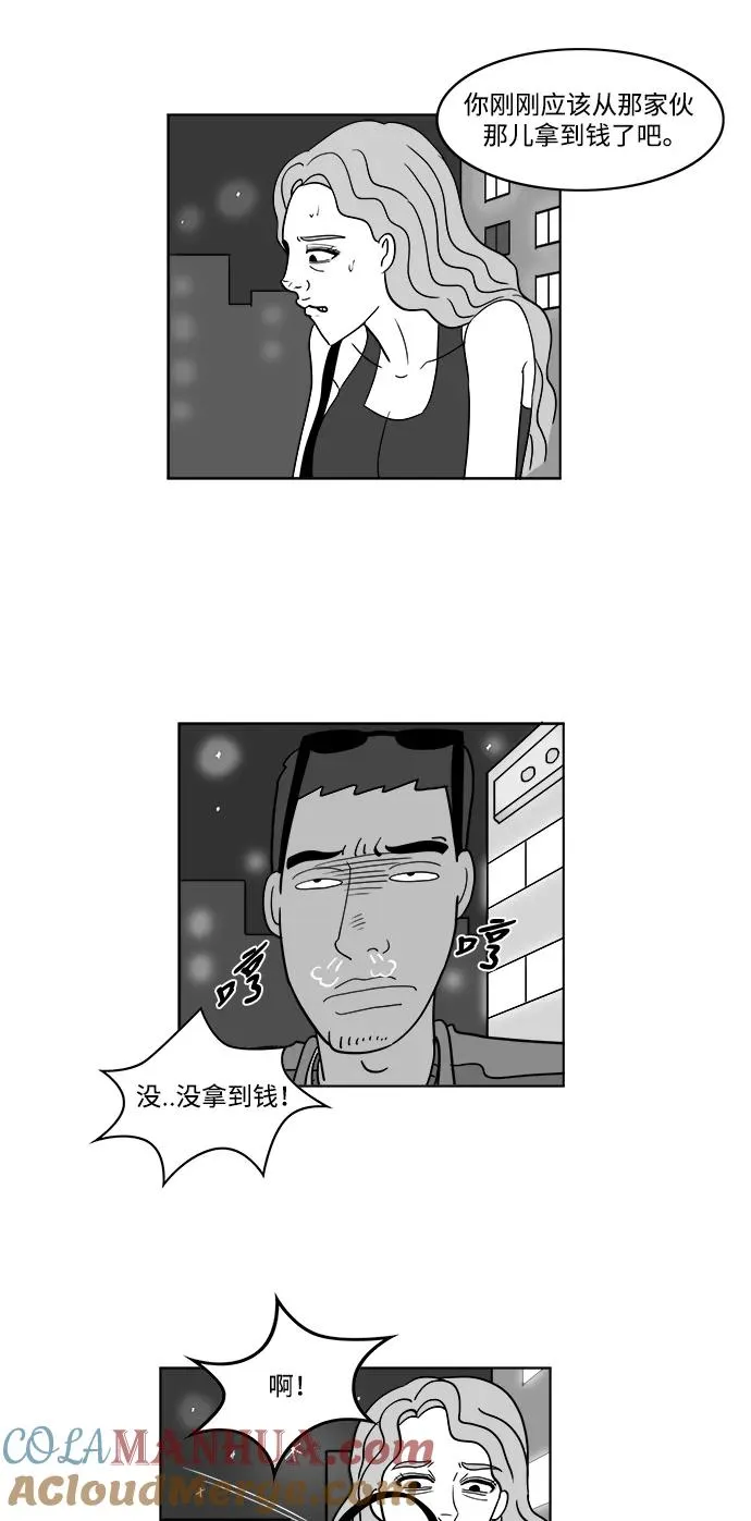 [第2部] 第27话 就是那贱人 第49页