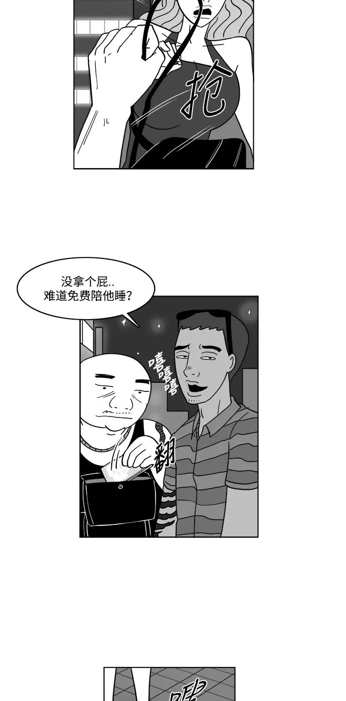 [第2部] 第27话 就是那贱人 第50页