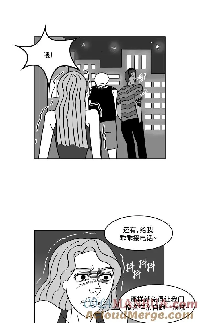 [第2部] 第27话 就是那贱人 第52页