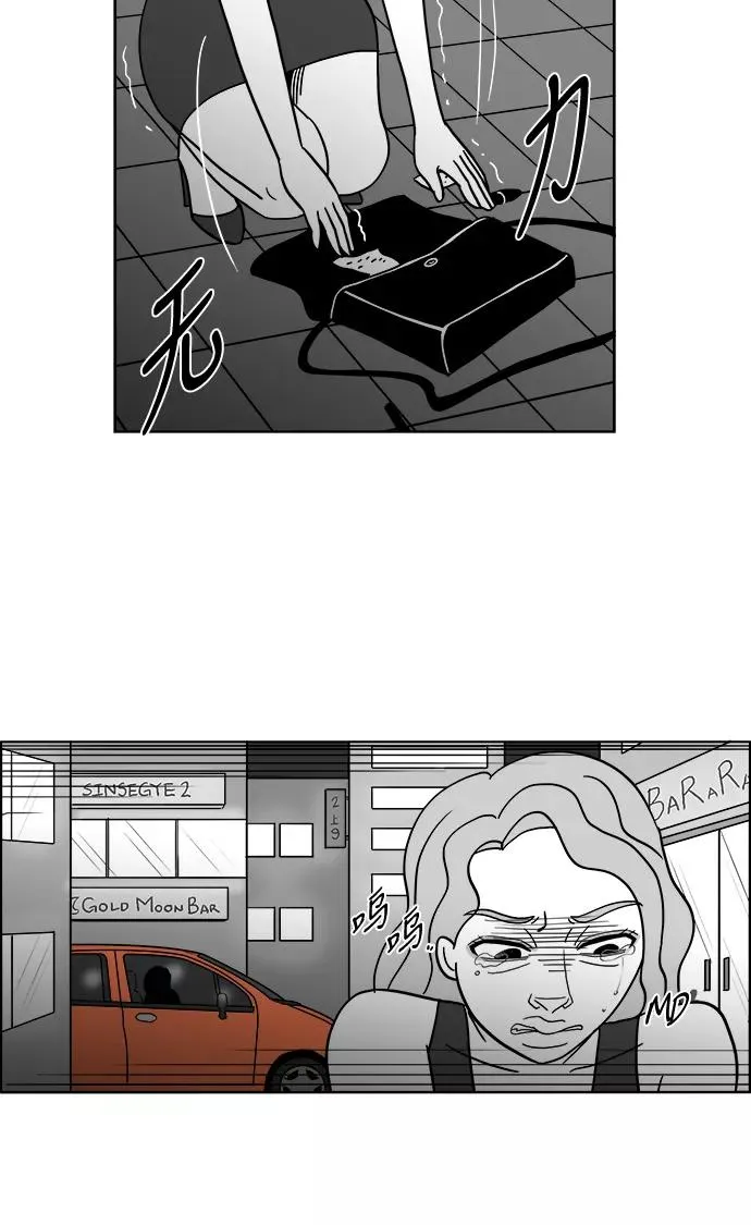 [第2部] 第27话 就是那贱人 第54页