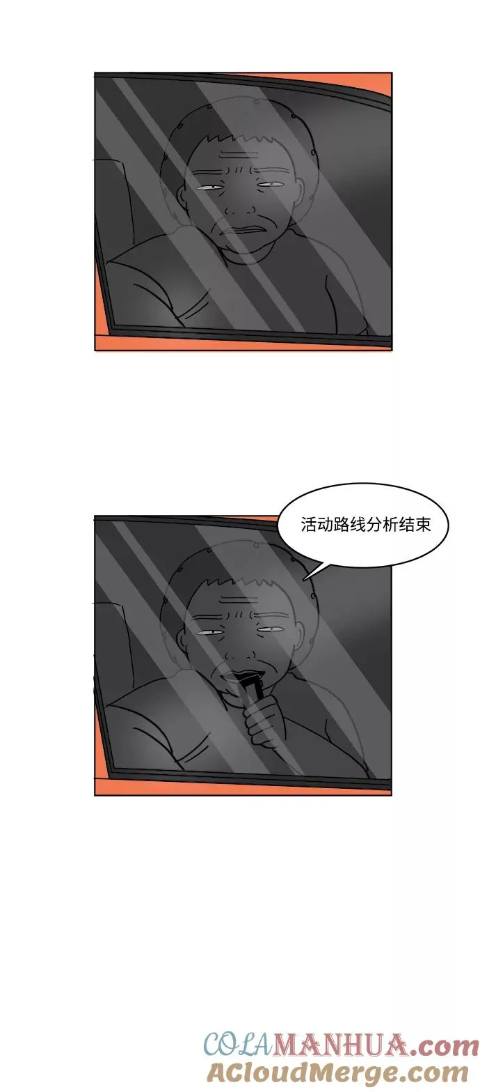 [第2部] 第27话 就是那贱人 第55页