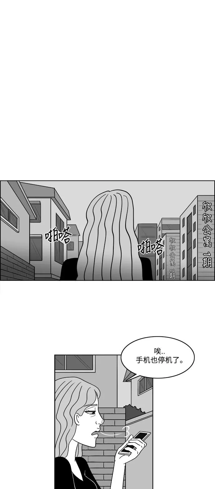 [第2部] 第27话 就是那贱人 第56页