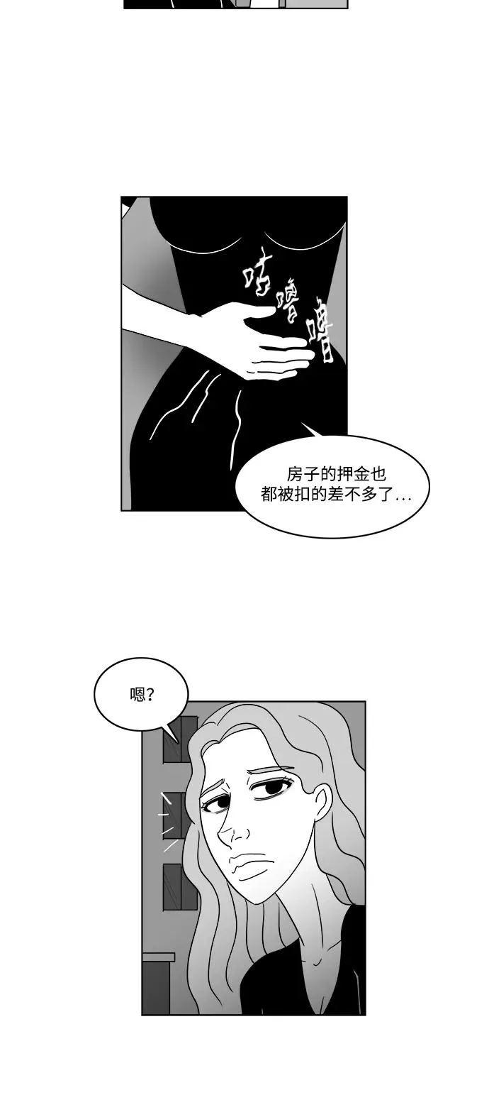 [第2部] 第27话 就是那贱人 第57页