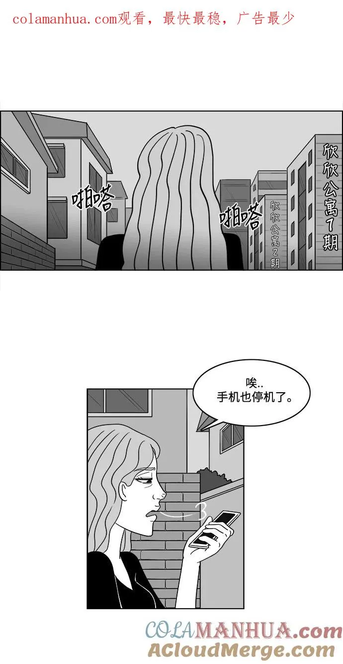 [第2部] 第28话 绑架 第1页