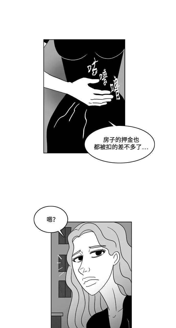 [第2部] 第28话 绑架 第2页
