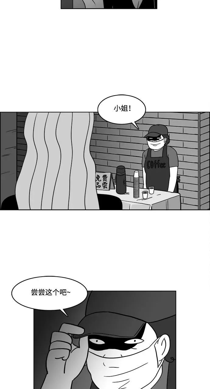 [第2部] 第28话 绑架 第3页