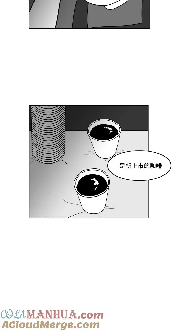 [第2部] 第28话 绑架 第4页