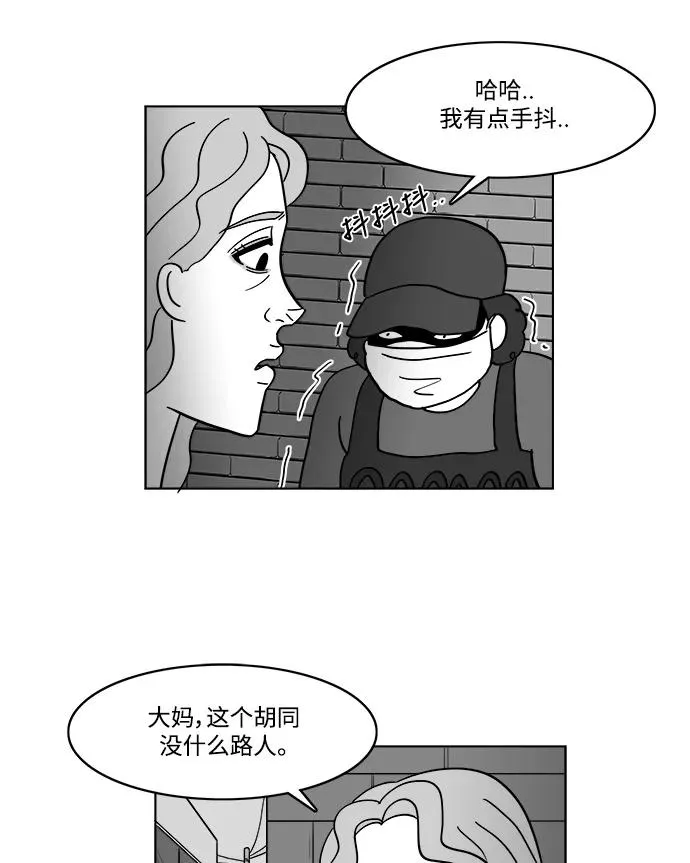 [第2部] 第28话 绑架 第9页