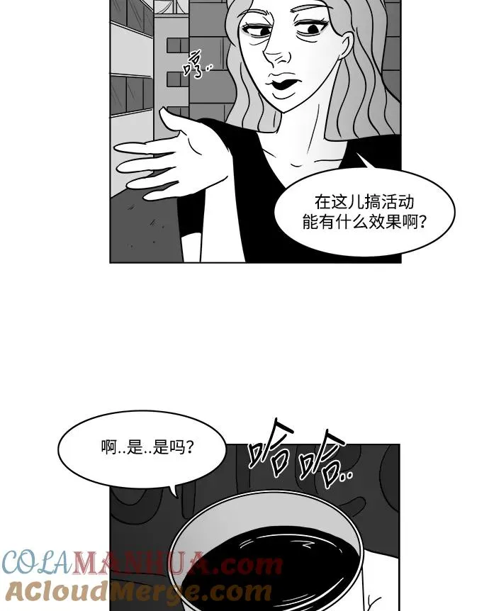 [第2部] 第28话 绑架 第10页
