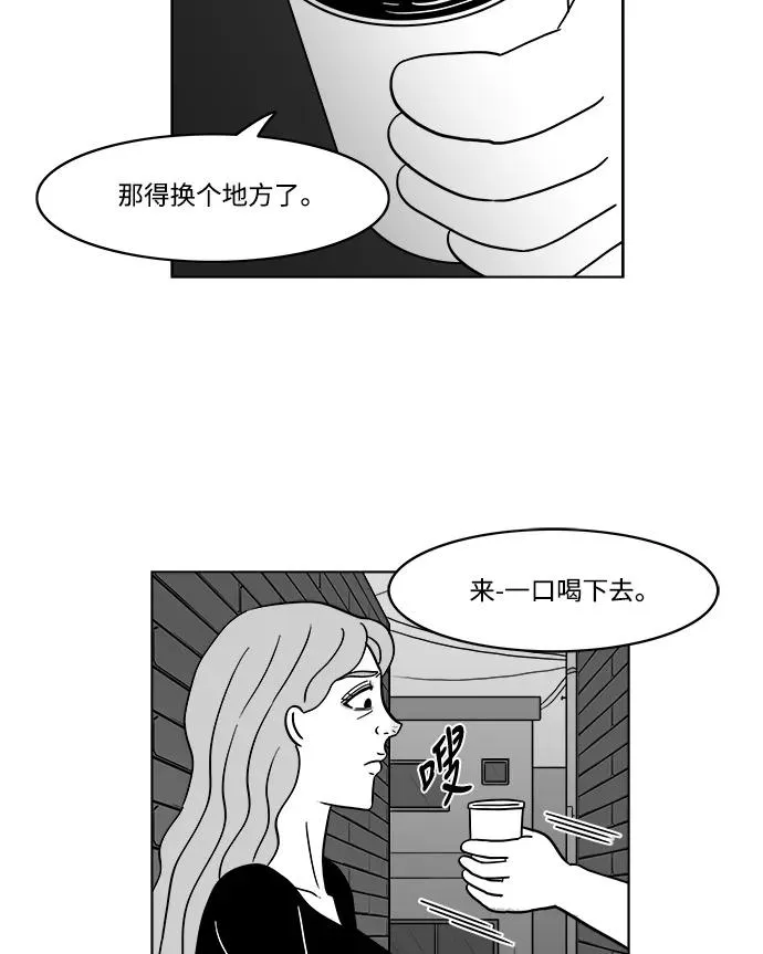 [第2部] 第28话 绑架 第11页