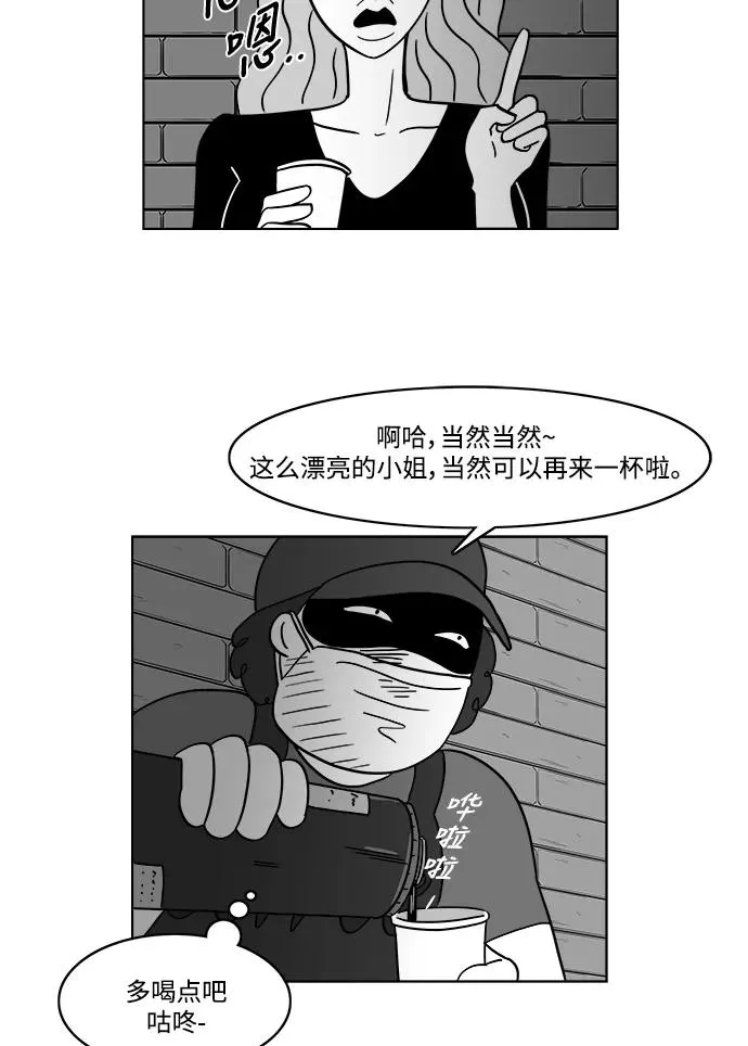 [第2部] 第28话 绑架 第14页