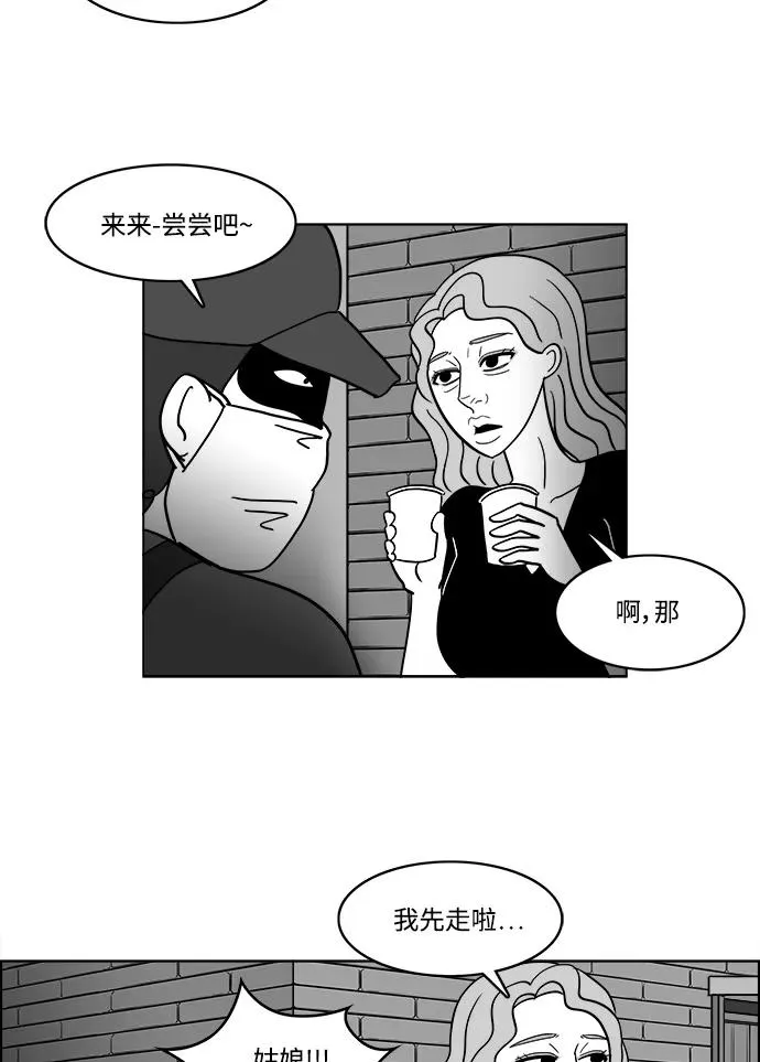 [第2部] 第28话 绑架 第15页
