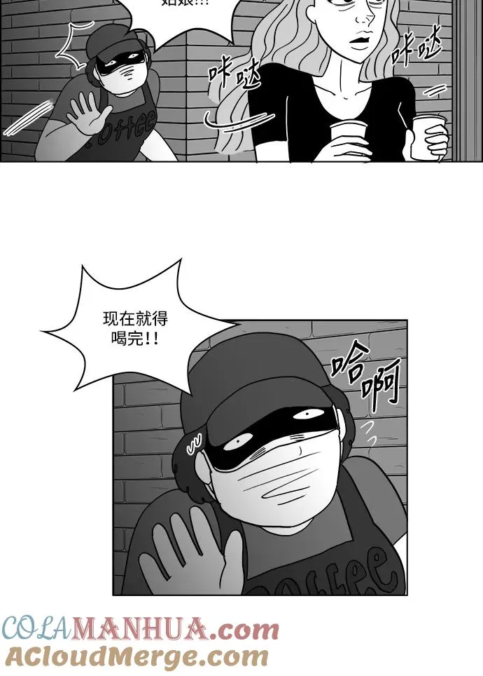 [第2部] 第28话 绑架 第16页