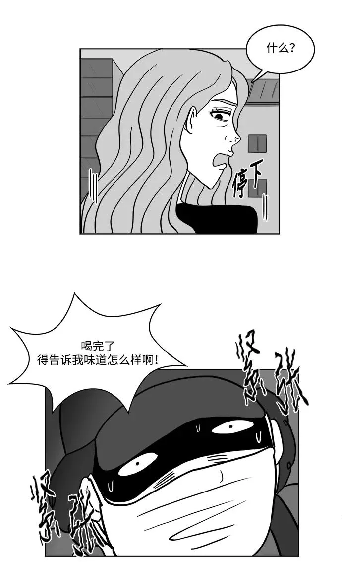 [第2部] 第28话 绑架 第17页