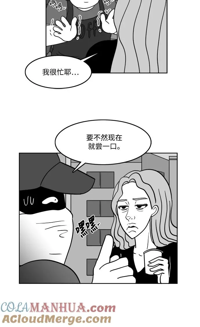 [第2部] 第28话 绑架 第19页