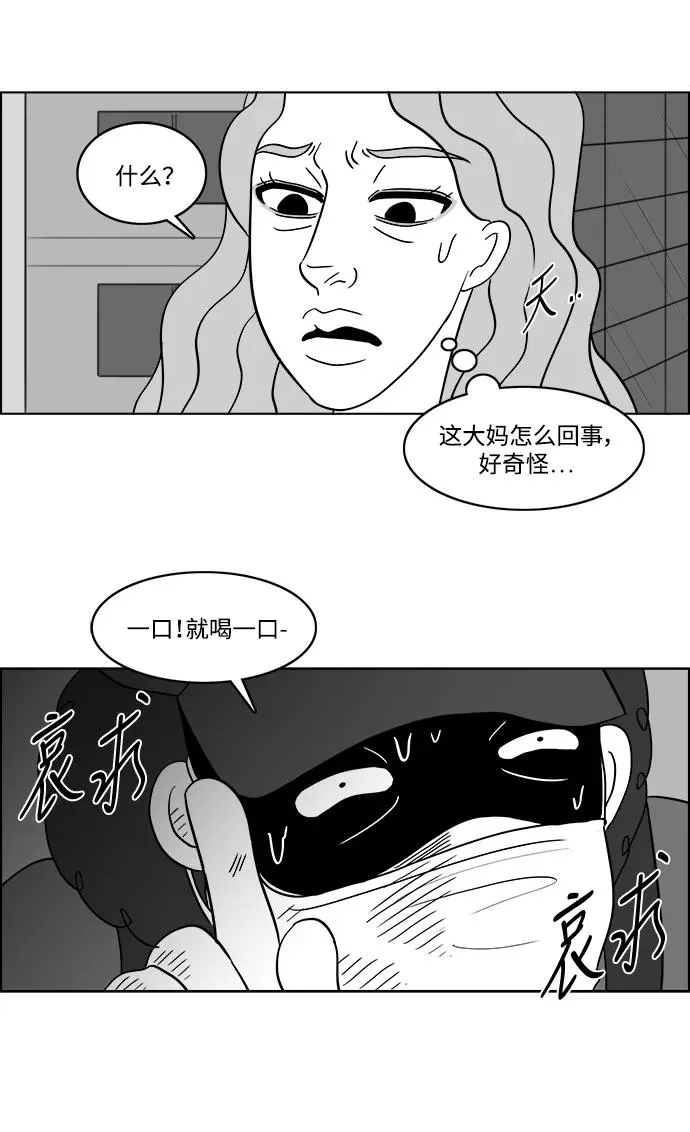 [第2部] 第28话 绑架 第20页