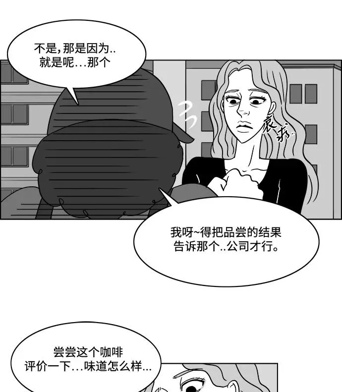 [第2部] 第28话 绑架 第21页