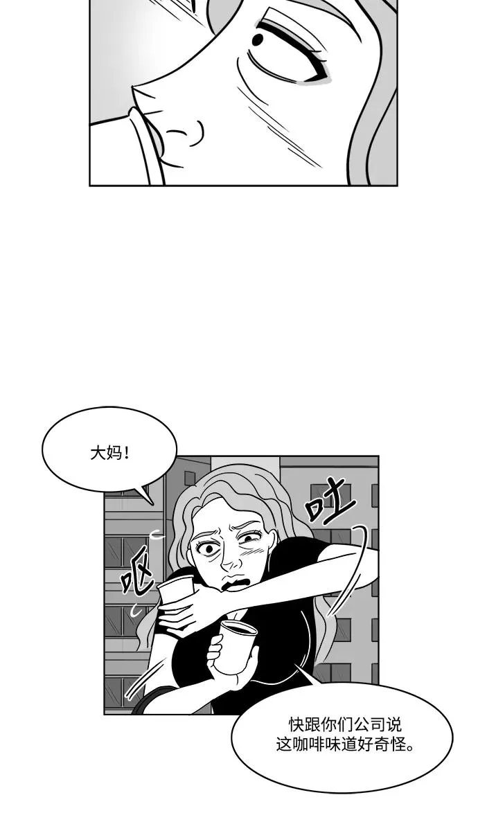 [第2部] 第28话 绑架 第27页