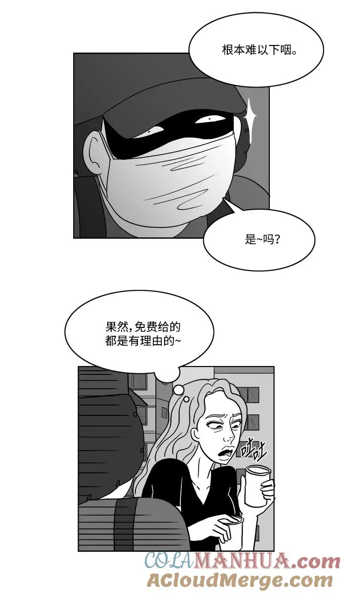 [第2部] 第28话 绑架 第28页