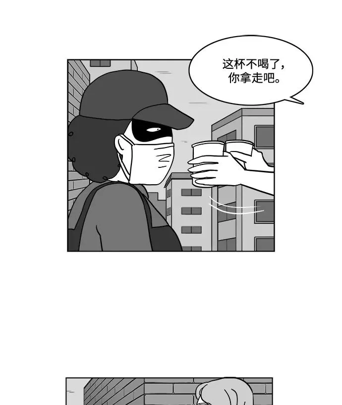 [第2部] 第28话 绑架 第29页