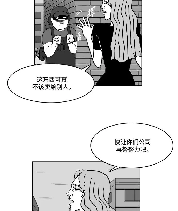 [第2部] 第28话 绑架 第30页
