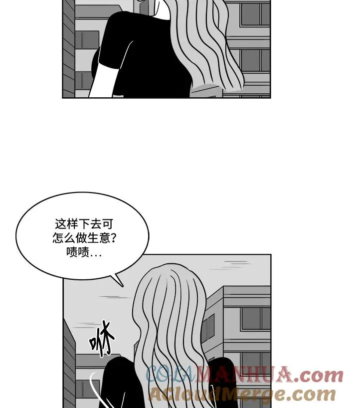 [第2部] 第28话 绑架 第31页