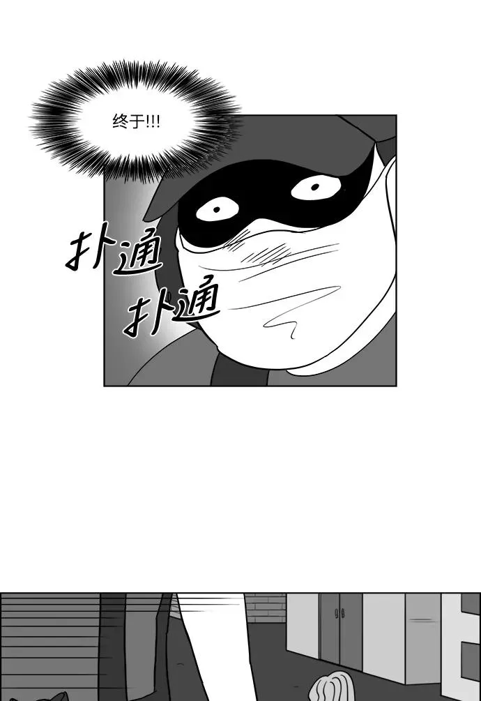 [第2部] 第28话 绑架 第35页