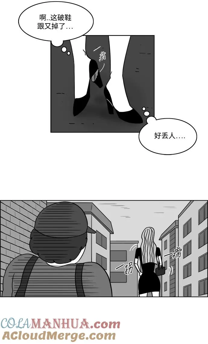 [第2部] 第28话 绑架 第37页