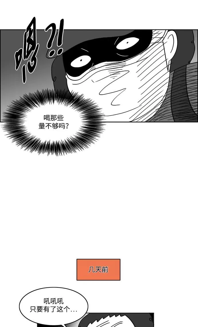 [第2部] 第28话 绑架 第38页