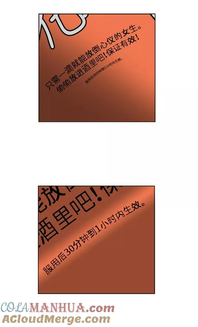 [第2部] 第28话 绑架 第40页