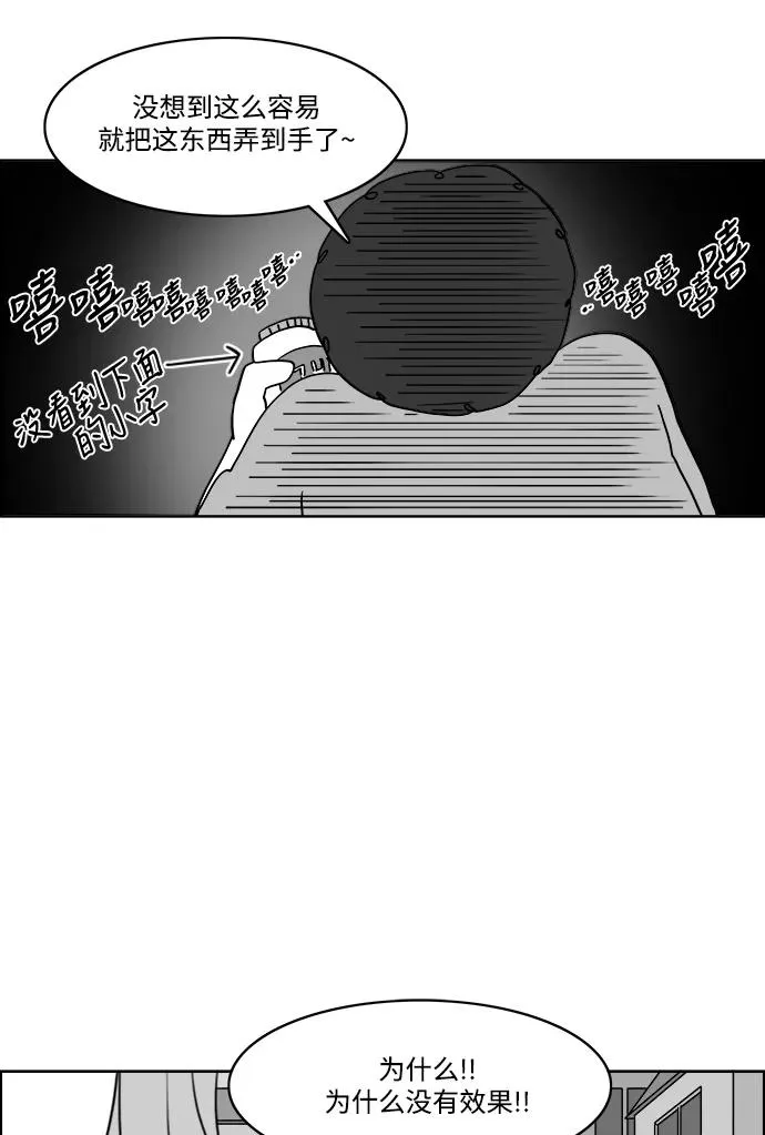 [第2部] 第28话 绑架 第41页