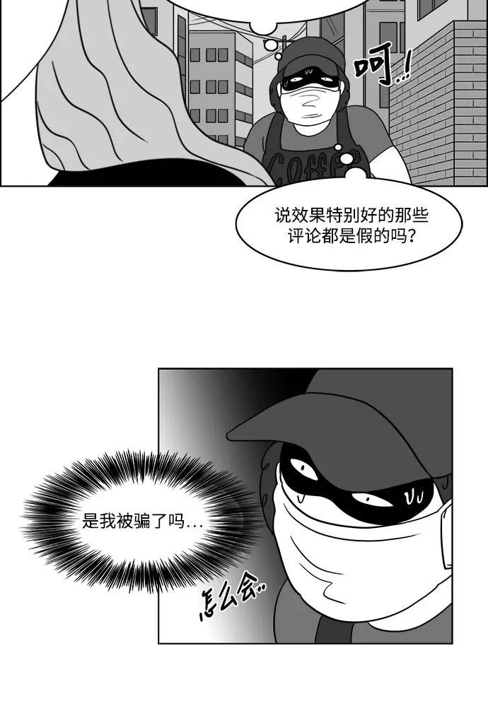 [第2部] 第28话 绑架 第42页