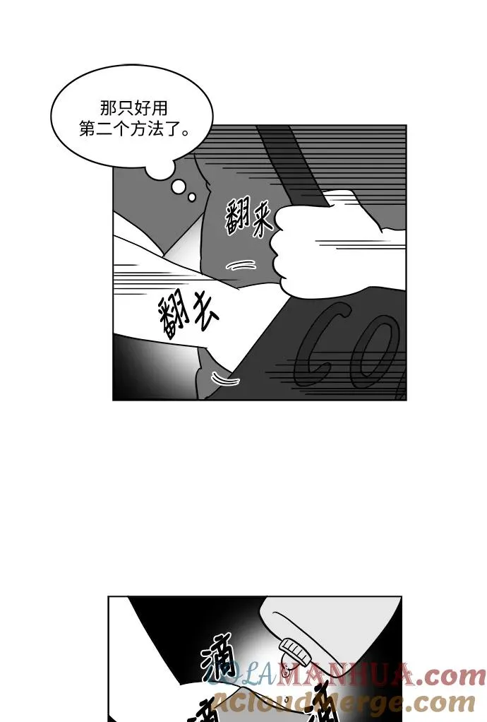 [第2部] 第28话 绑架 第43页