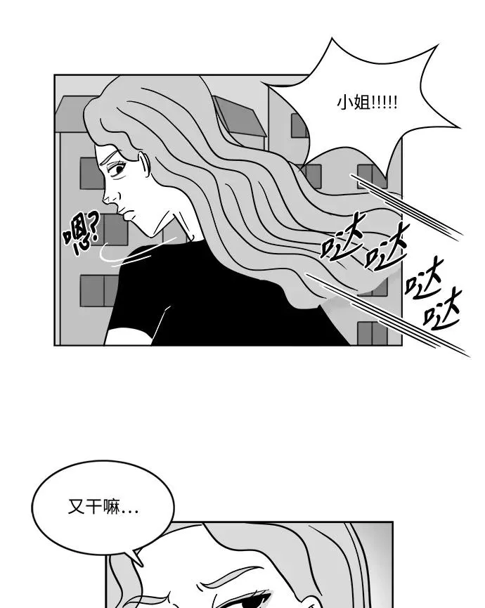 [第2部] 第28话 绑架 第45页