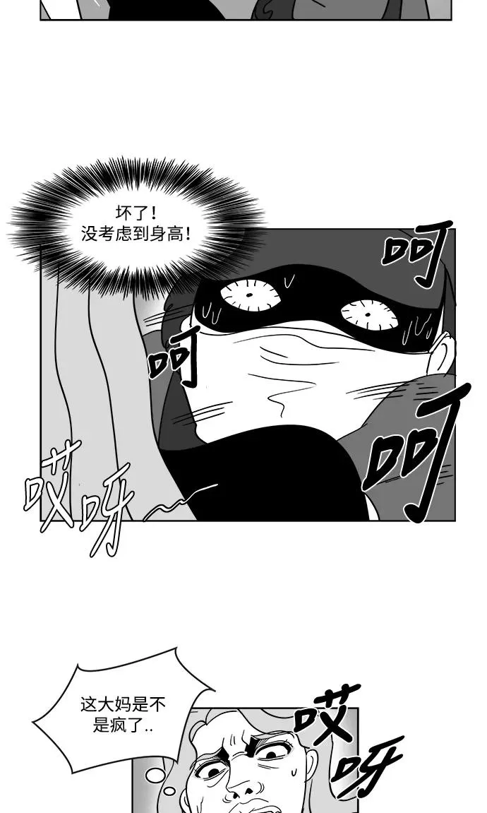 [第2部] 第28话 绑架 第50页